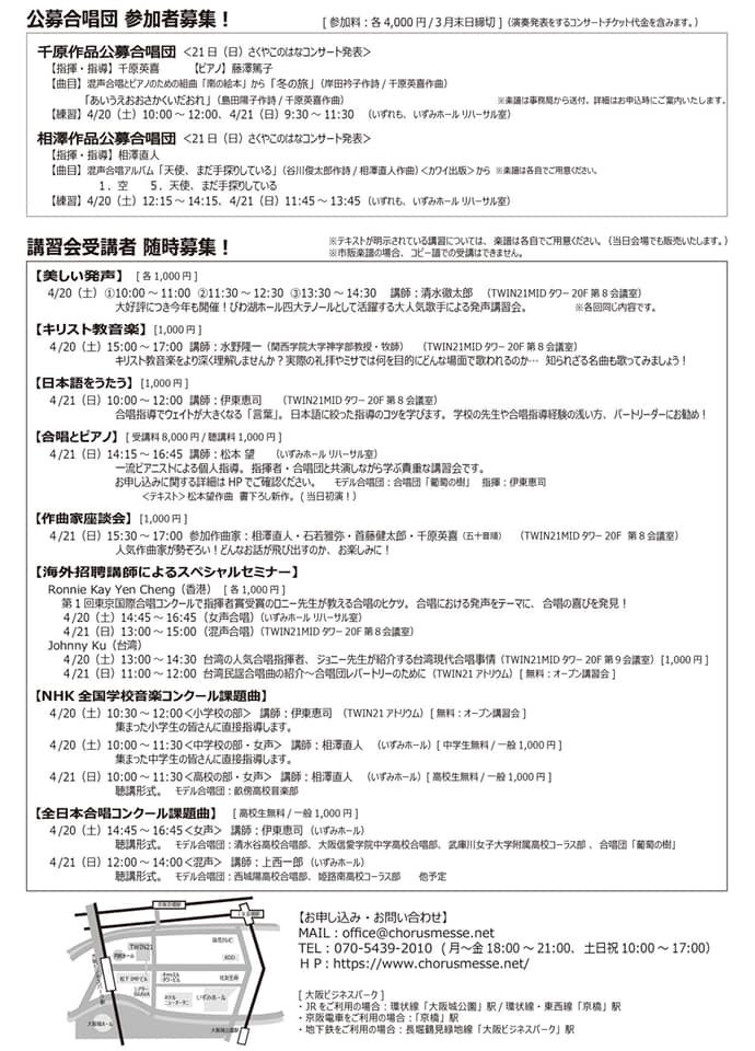 newgasyoujouhou's tweet photo. コーラスめっせ2019

2019年4月20日(土)・21日(日)
場所 いずみホール・TWIN21 https://t.co/r86GxHg82Z