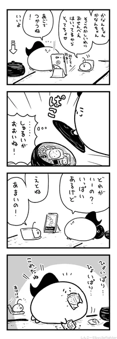 ちかにつかわれるまちゅうら 