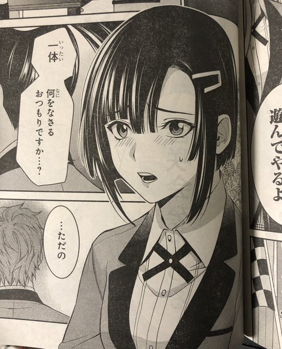 斎木先生の羽々斬さん!え…かわいい…好き… 