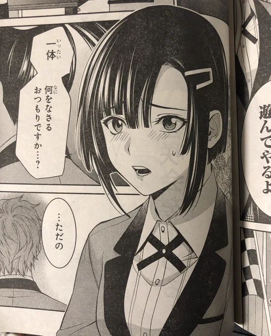 斎木先生の羽々斬さん!え…かわいい…好き… 