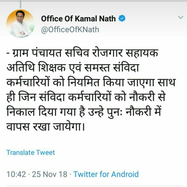 ramkalyansinghb's tweet photo. #वक़्त_है_बहाली_का
मान.मुख्यमंत्री महोदय,
@OfficeOfKNathजी,प्रदेश कांग्रेस प्रवक्ता आदरणीय 
@SyedZpsजी,समस्त विभागो के निष्कासित संविदा,बहाली के लिए हर क्षण प्रतिक्षा कर रहे.इस सम्बन्ध में शासन स्तर पर ठोस कार्यवाही करने का कष्ट करें. 
#justice_for_nishkashit
@CMMadhyaPradesh https://t.co/taW019Li2t