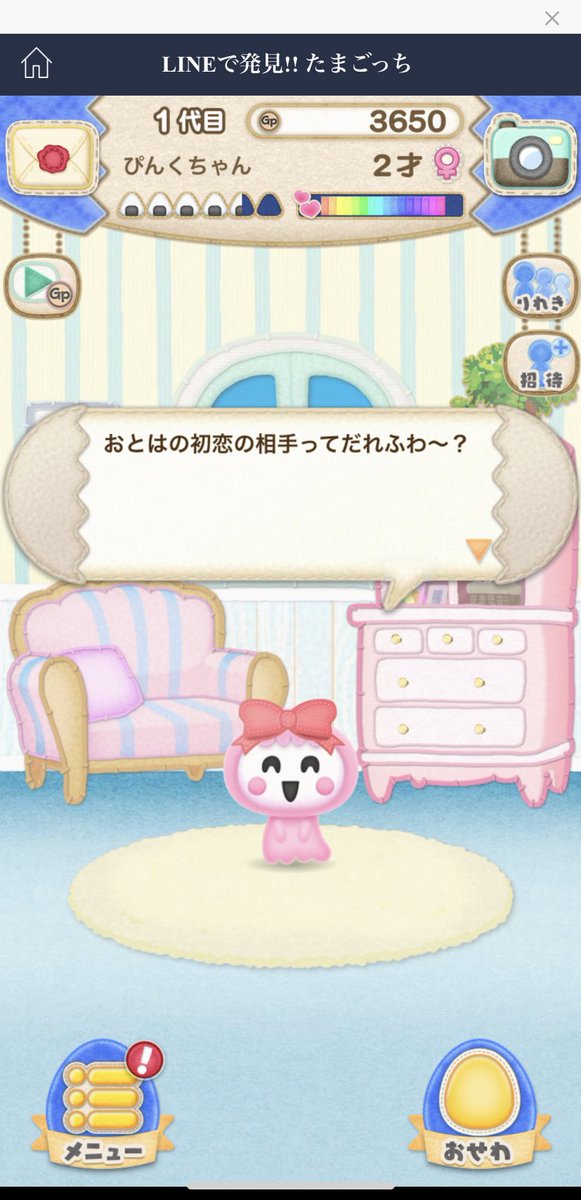 おとは たまごっち垢 Tamatamagolove Twitter