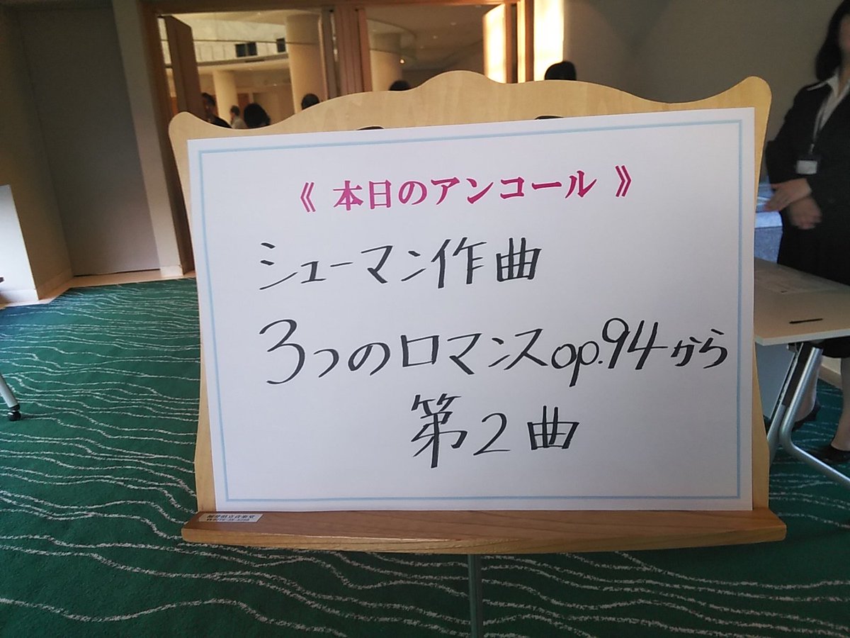 矢尾幸嗣 Holstnaumann 黒川 侑 ヴァイオリン プロジェクト 魂 Spiritー ピアノ 青柳 晋 ハーモニーホール福井に行って来ました 黒川さんのヴァイオリンの音は速いパッセージでも刺激的になることなく さりとて輝きが薄れることも無く抒情的な所でも