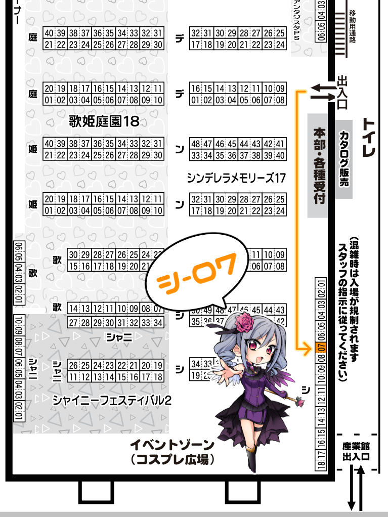 \歌姫庭園18 お品書き/
深海浮遊【シ-07】新作は本とグッズです、明日はよろしくお願いします～! 