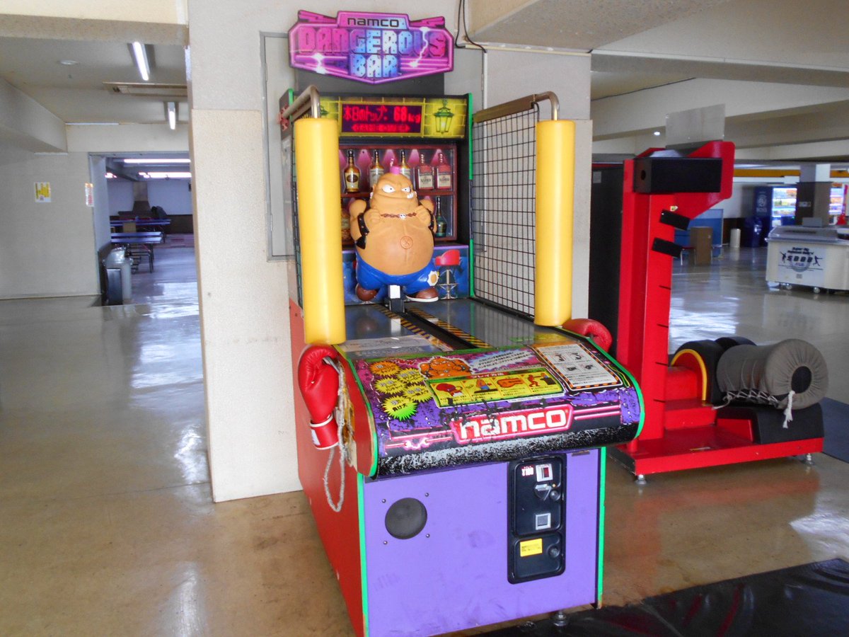 角型倶楽部 Na Twitteru ヤングボウル ゲームコーナー デンジャラスバー ノックダウン 90