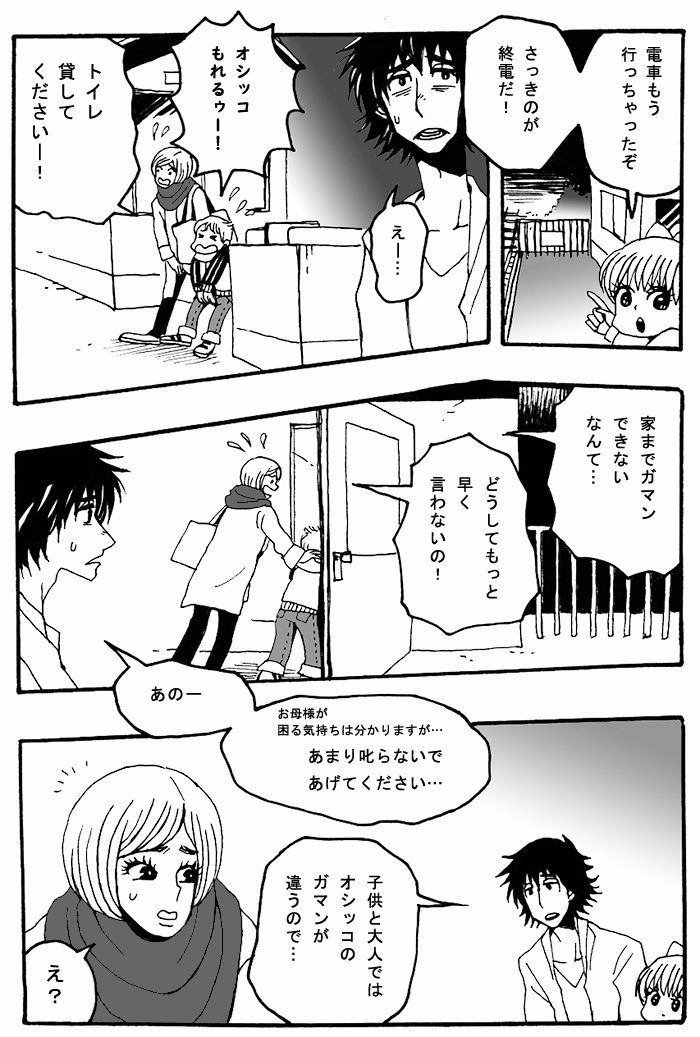 【トイレ】
#ギリギリ人生web漫画 
今回は泌尿器科の話です。
続きは明日！ 