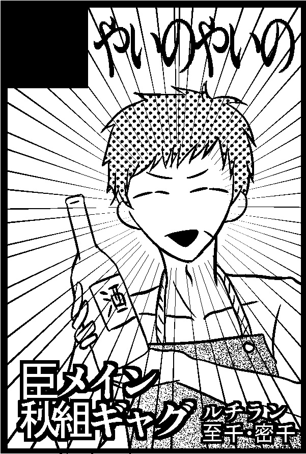 申込みました～～?✨臣くんが酔っぱらってキス魔になる秋組のギャグ描く予定です!宜しくお願いします!オールキャラで申し込んだの初めてだ…(笑)

5月3日(東京)SUPER FULL BLOOM SEASON 2019| #赤ブーサークル参加 https://t.co/LiyUVBK0u5 