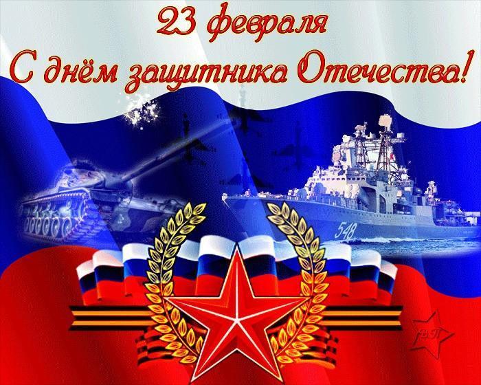 Музыкальные открытки к дню защитников отечества