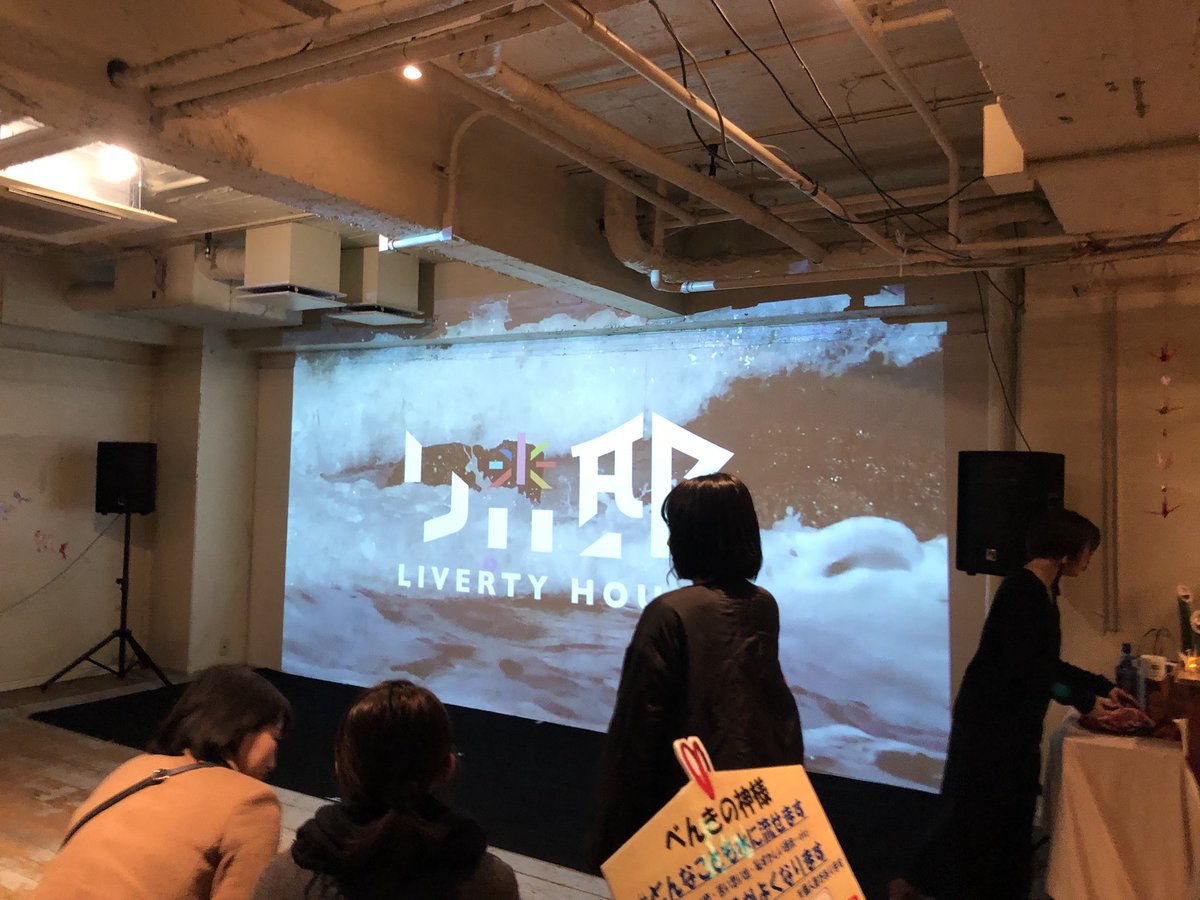 wakuwakucamera's tweet photo. リバ邸でスポンサーさせてもらった学生さん達のイベントに来ている。

入り口で立ち尽くしてる。

#心舞
#spacejack https://t.co/nAalnMrrGZ
