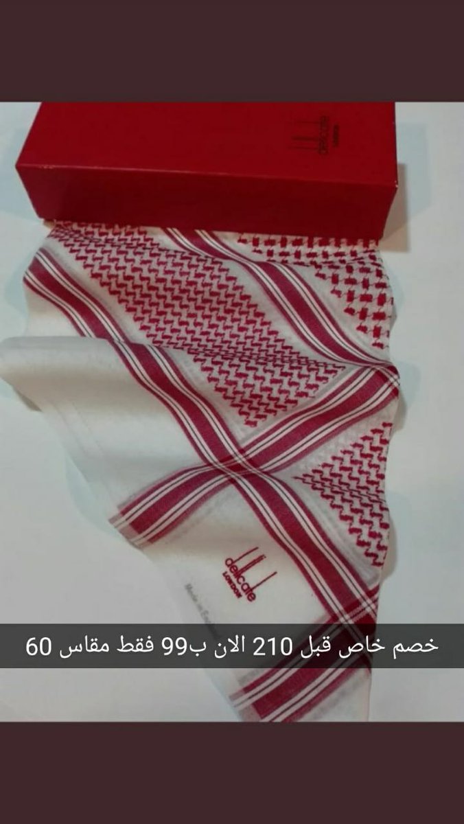 ماركات رجاليه عالمية بأرخص الأسعار تبدأ من ٩٩_١٩٩للطلب ٠٥٨٢٠٢٠٢١٧📲واتس