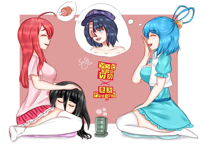 東方屍佐賀のtwitterイラスト検索結果 東方屍佐賀のtwitterイラスト検索結果
