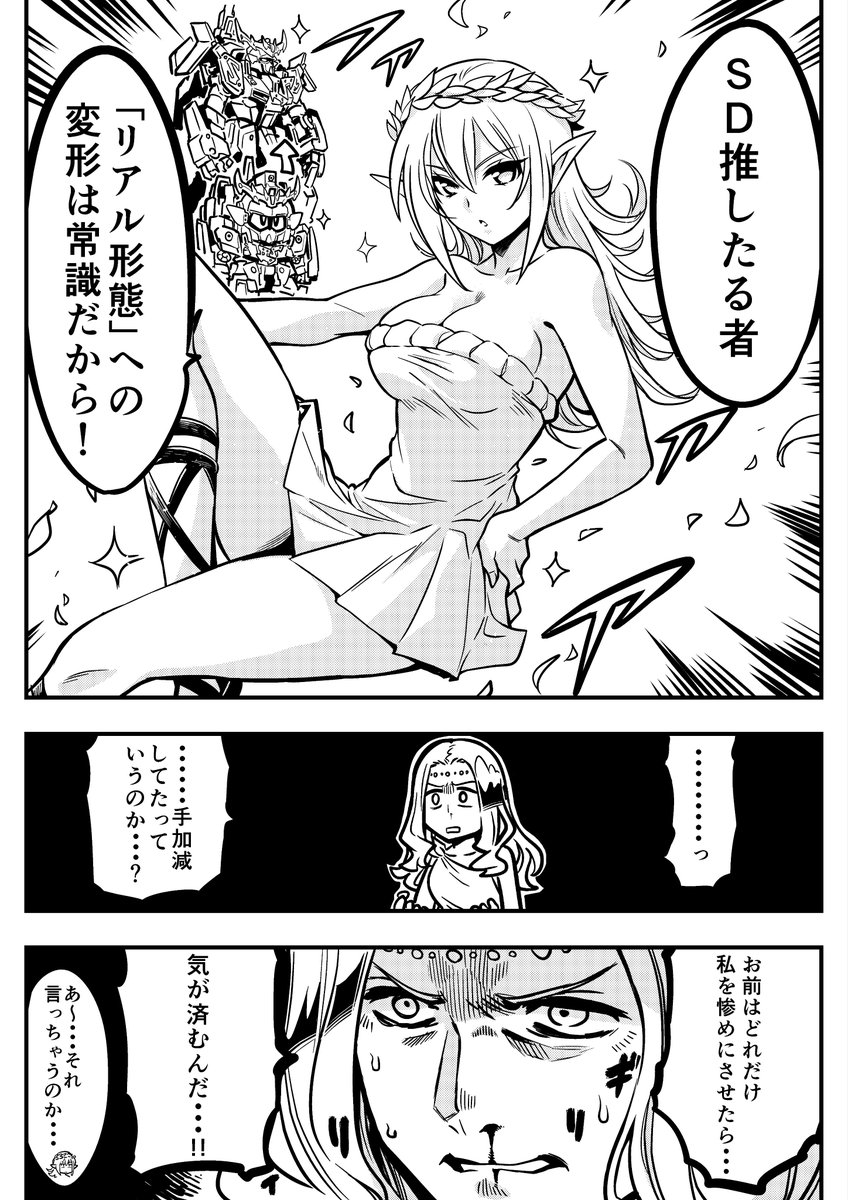 Gの泉の女神・その42 