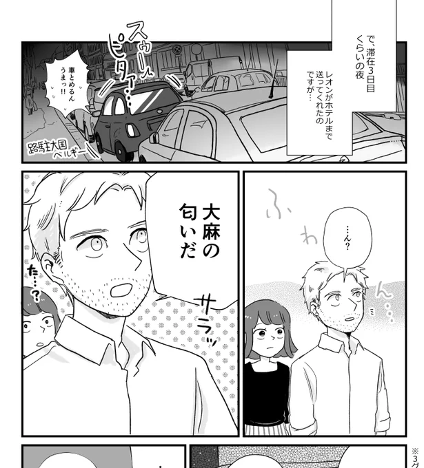 久しぶりにレオンを描いてます
多分次の本ベルギー・パリ本になるかな 