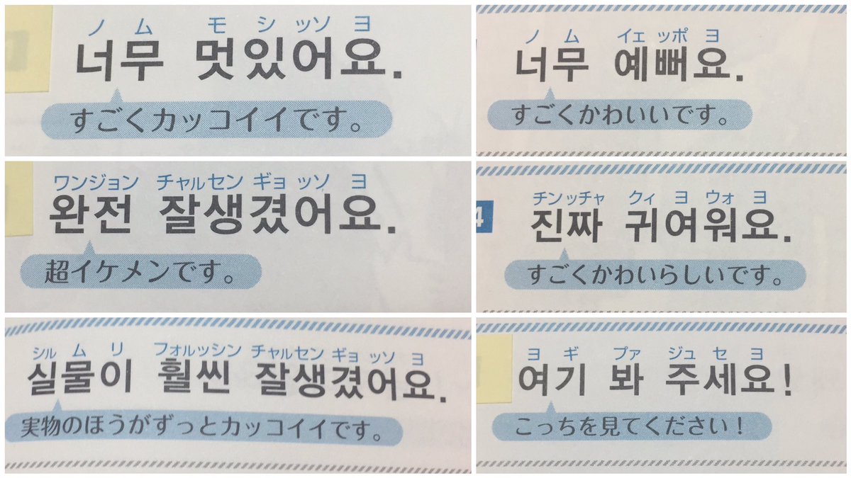 Twitter पर りん みんなが大好きな人に想いを伝えられるといいな と思い サイン会 握手会 全員カードにふさわしい単語だけ厳選しました 推しが日本語 が苦手だったり 自分が韓国語で想いを伝えたい という方どうぞ