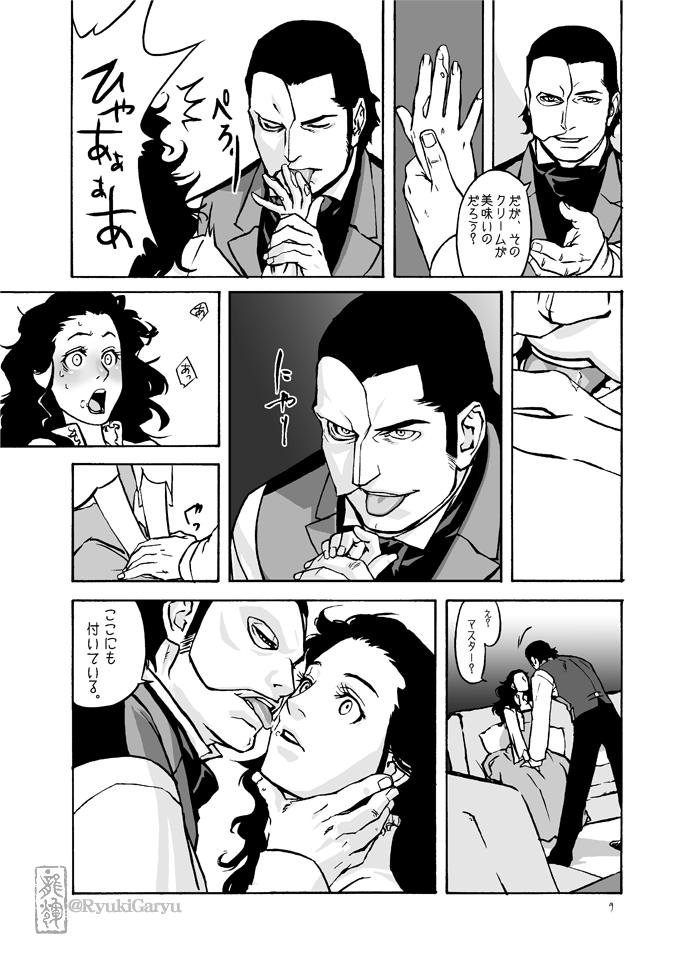 龍輝雅龍 昔出したオペラ座本の漫画 ファンクリ T Co Vpgwojjwao Twitter
