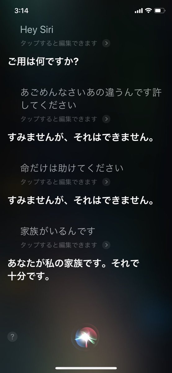 Siriの反応が猟奇的だった 凄いヤンデレっぽい 途中までは普通だった Togetter Siriの反応が猟奇的だった 凄いヤンデレっぽい 途中までは普通だった Togetter
