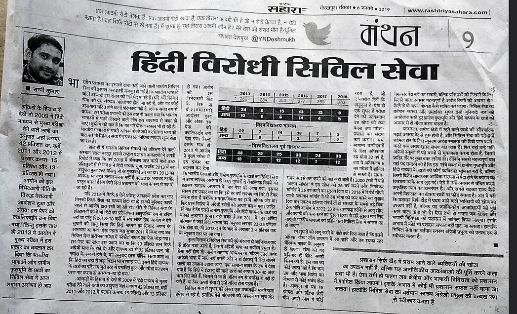 KirtiVaib's tweet photo. @DrJitendraSingh ji, We just need to sit in exam. We are young youths waiting for your addendum to CSE2019 notification to allow us to fly and chase our dream. Give us chance  @BJP4India @narendramodi https://t.co/AHxYPQc2wp