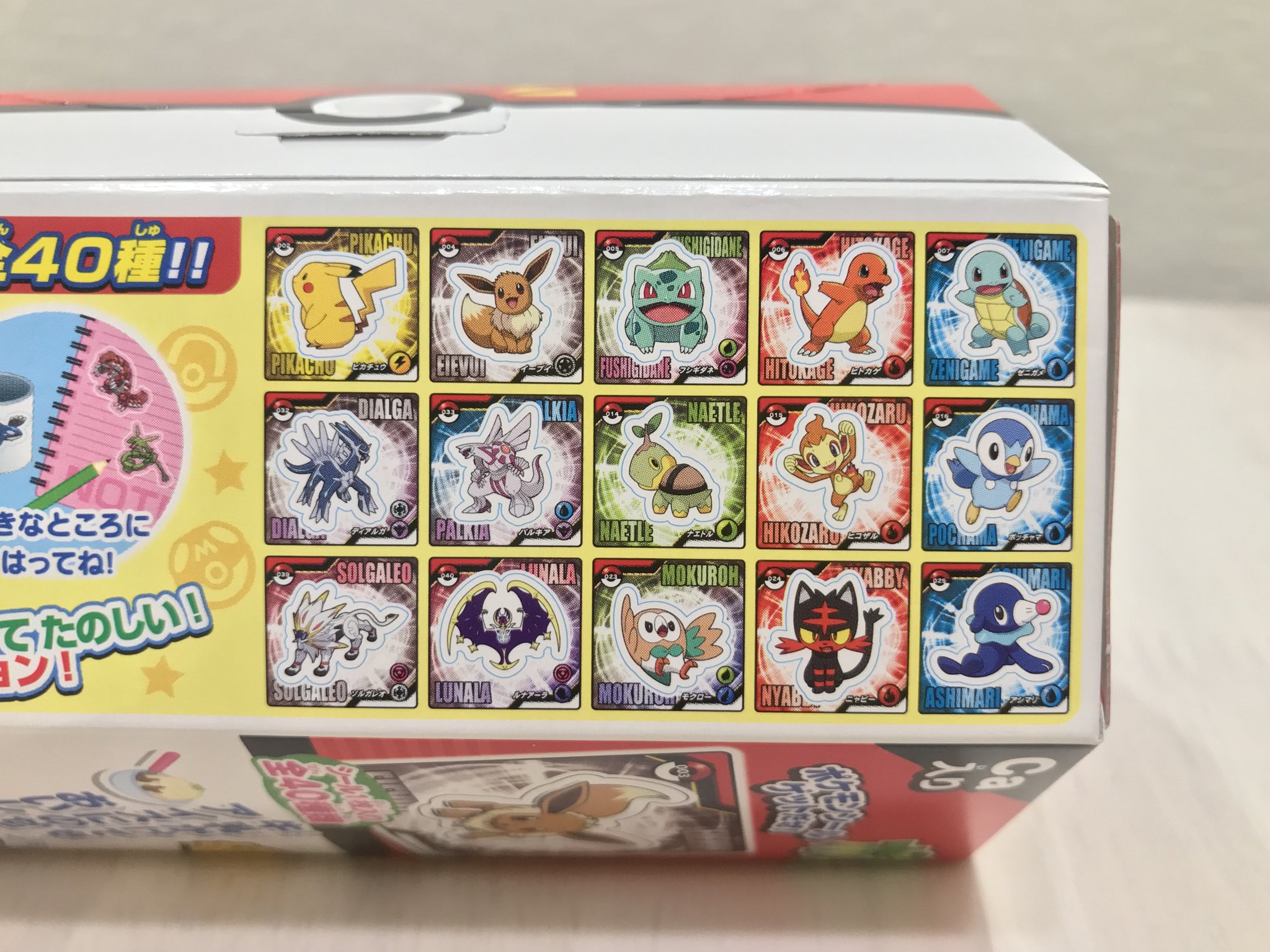 ヒノッチ Twitterren 東ハトのポケモンスナックいつの間にリニューアルされてたよ この流れで全40種類ってもしかして各地方のポケモンたち勢揃いしてたり する 人人人人人人人人人人人人人 ポケモンスナック ヒノッチ Twitterren 東ハトのポケモンスナックいつの間にリニューアルされてたよ この流れで全40種類ってもしかして各地方のポケモンたち勢揃いしてたり する 人人人人人人人人人人人人人 ポケモンスナック