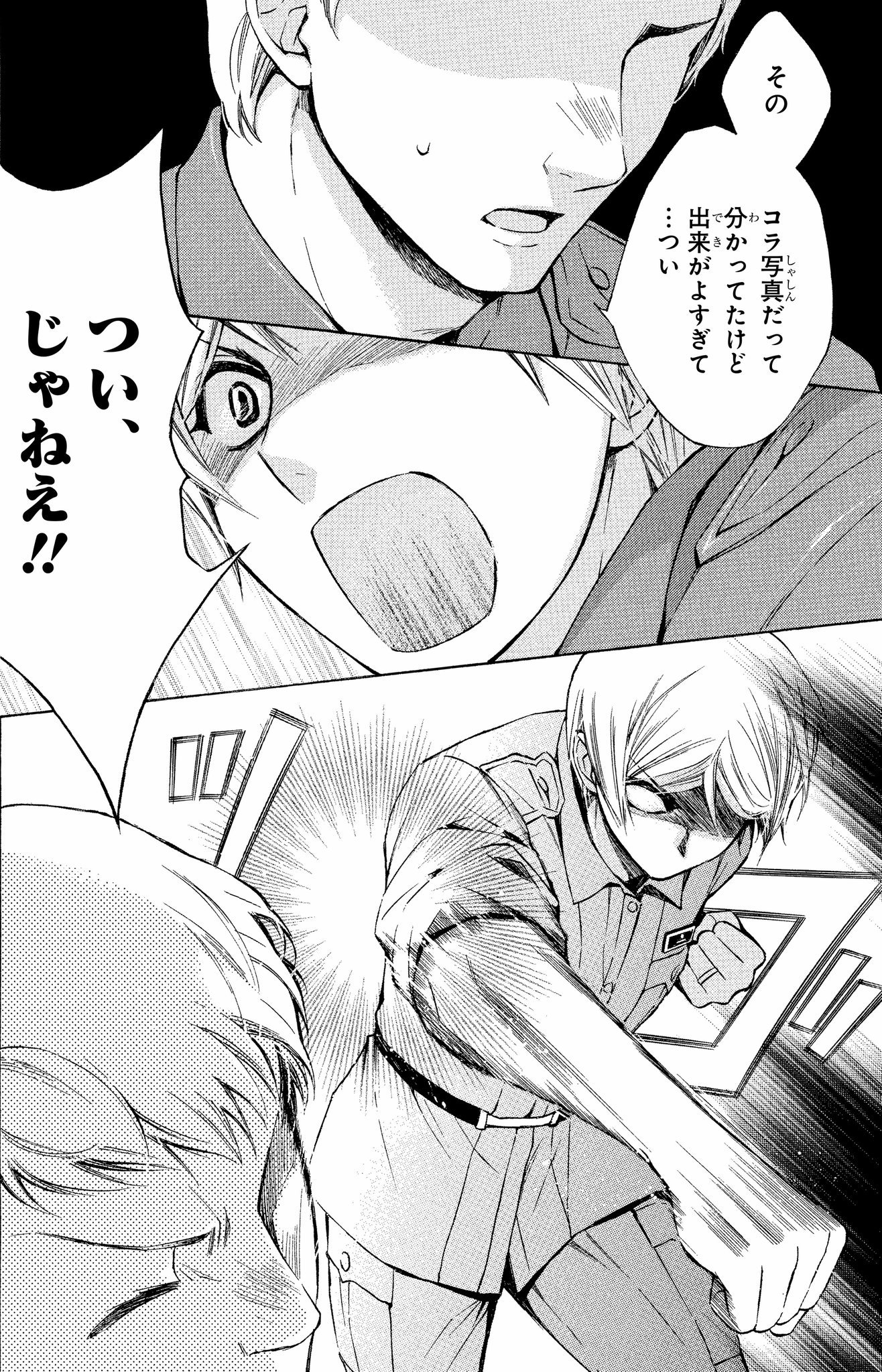Lala編集部 Lala４月号発売中 最新hc 巻大好評発売中 図書館戦争 Love Amp War 別冊編 By弓きいろ 原作 有川 浩 柴崎に向けられた悪意に 隠せない 郁と手塚の悔しさ そして怒り でも柴崎を守るためにーー 柴崎への手塚からの二度目の