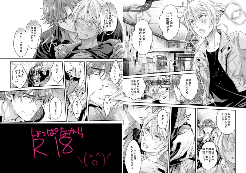 えとう綺羅 連載中 作画担当 Kiraeto さんの漫画 41作目 ツイコミ 仮