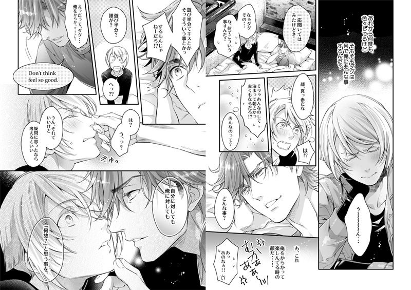 続けてダグキリも新刊出ますー!「落ちた大人は~」のその後の話です。前の本を読んでなくても分かるように作ったので単品でも読めます。
前回の本も持っていきますのでどうぞよろしくお願いいたします(*'∀`*)
A08a「くちびるから散弾銃」※YOIスペースです 