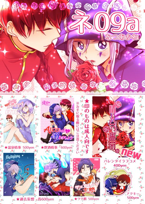 あき🌟(@aki4225) さんのマンガ一覧 : 3ページ目 | ツイコミ(仮)