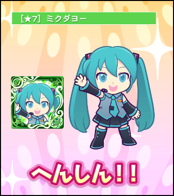ミクダヨーのtwitterイラスト検索結果 古い順