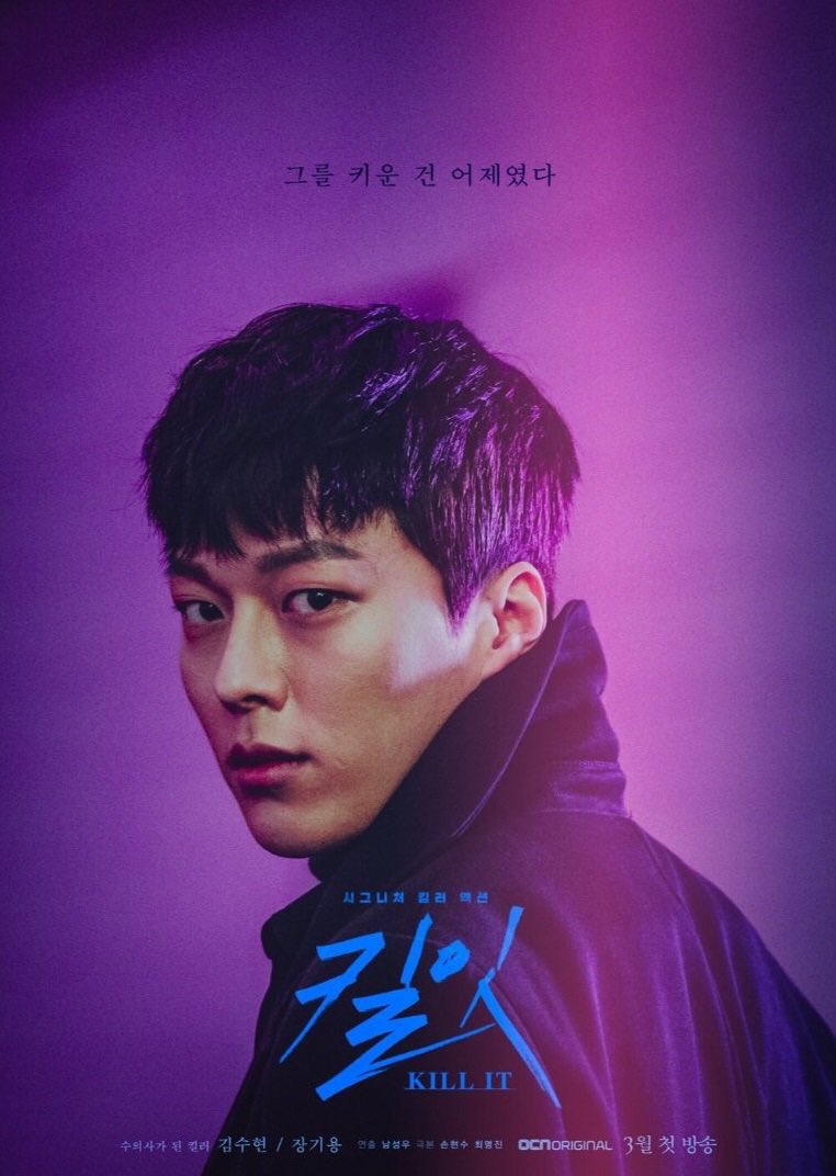 jangkiyongpic's tweet photo. Kill It releases new posters 🔥 https://t.co/AxaQyea0Gv