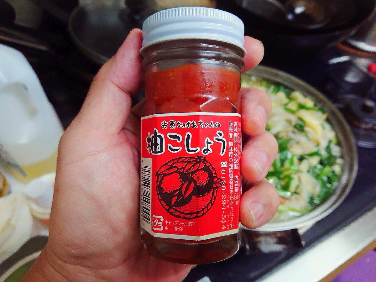 ささもてぃんⁿ 赤腹魔王 本日の夕食なう モツ鍋最高 鍋いうたらこれ かんずりちゃうで 赤柚子胡椒やで ささもてぃんⁿ 赤腹魔王 本日の夕食なう モツ鍋最高 鍋いうたらこれ かんずりちゃうで 赤柚子胡椒やで