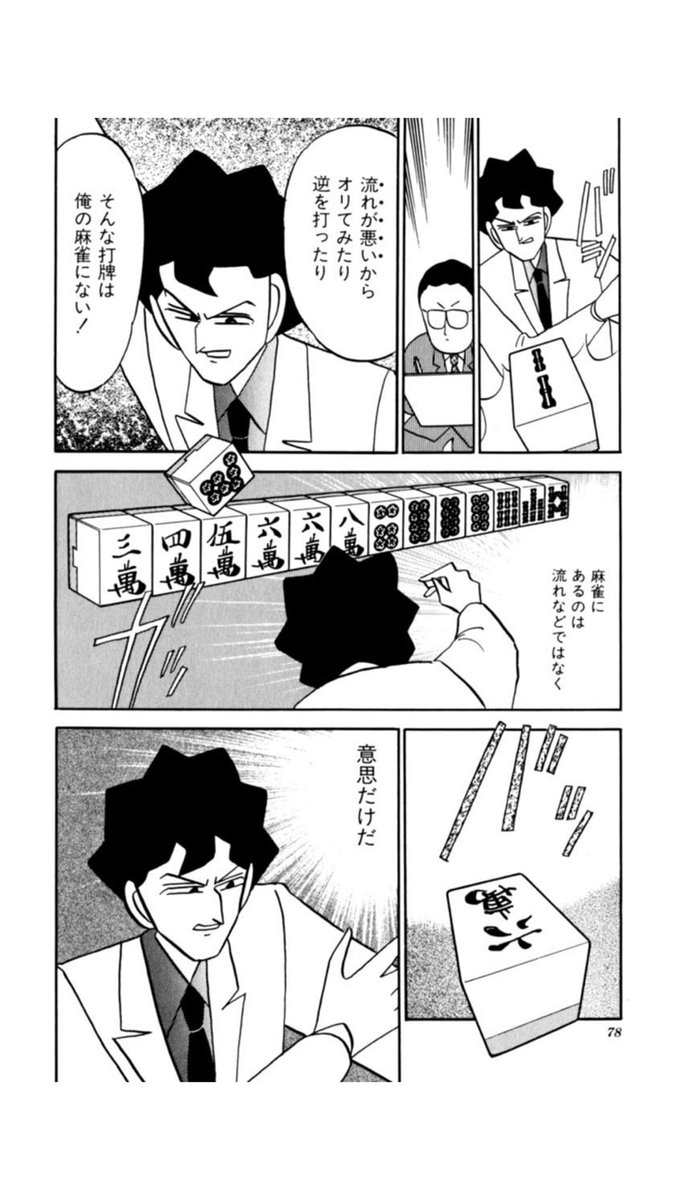 さっちゃん 麻雀オタク ノーマーク爆牌党 の三大名シーンのひとつ 全然オッケー 打ち消しを伴わない全然という副詞の使い方は 最近の若者言葉あるいはスラング的な用例だと思っていたのですが それは誤解であることを知りました 読者を惹きつける さっちゃん 麻雀オタク ノーマーク爆牌党 の三大名シーンのひとつ 全然オッケー 打ち消しを伴わない全然という副詞の使い方は 最近の若者言葉あるいはスラング的な用例だと思っていたのですが それは誤解であることを知りました 読者を惹きつける