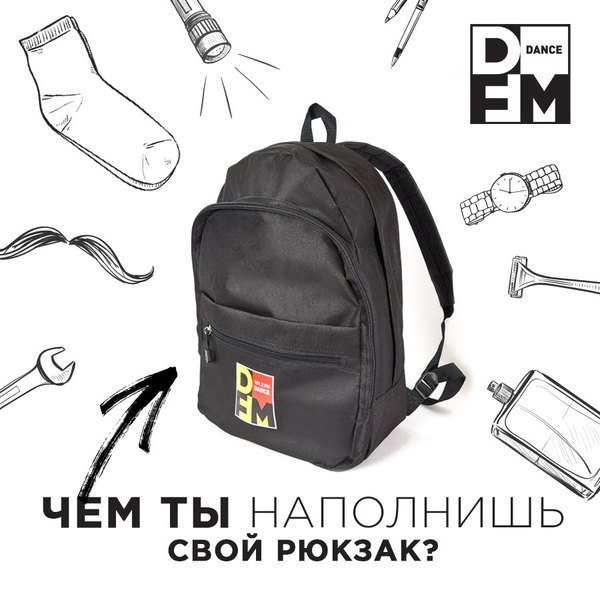 DFMDANCE's tweet photo. 💪 Только для парней!
😎 Хочешь этот рюкзак? Ищи подробности в группе DFM ВКонтакте! 👉 https://t.co/zQyA7xaX1T
#DFM #DFMDANCE #Конкурс https://t.co/nMsuuvIxbf
