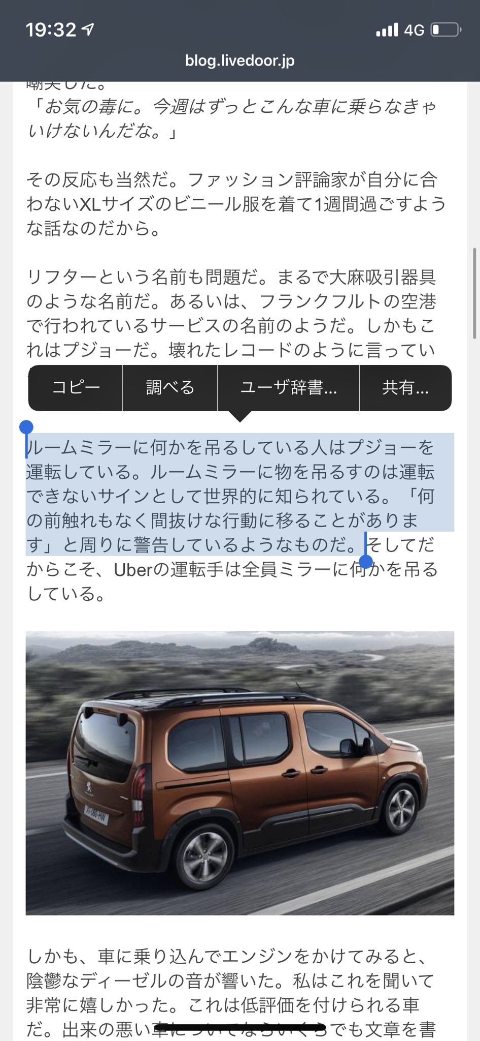 なおき ルームミラーに何かを吊るすのは 運転出来ないサインとして 世界的に知られている は草生える T Co 6cvwc2ikkp Twitter