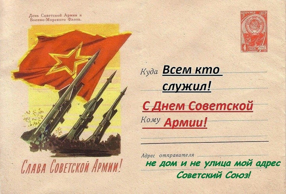 Надписью 100, 23 февраля открытки с днем советской армии