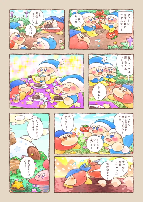 バンダナワドルディのおつかいの続きです😊前編とあわせてご覧いただければ幸いです💕🎂💕 