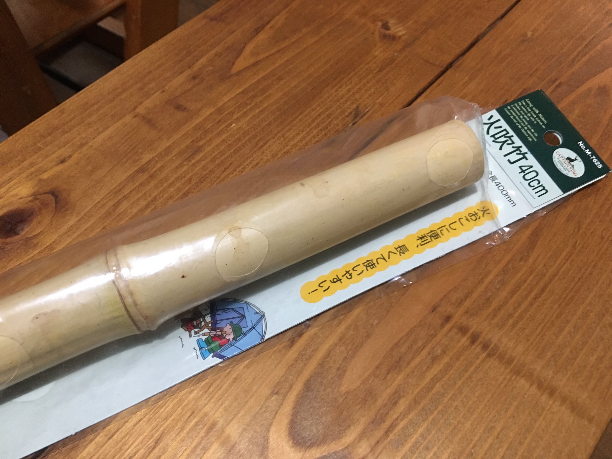 U Ichi Brigade 諦めかけていたらアウトドアコーナーに理想径の竹発見 火吹竹 長さもベスト さすがのキャプテンスタッグ Akira熊手