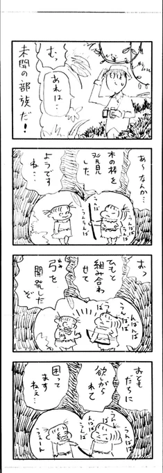 こどもまんが classics 異文化交流? 