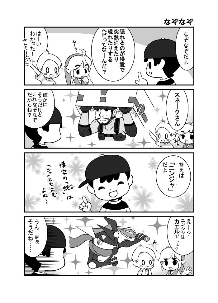 子どもの頃、このなぞなぞを聞いてなんかメチャクチャ感動したのを今でも覚えてます。 