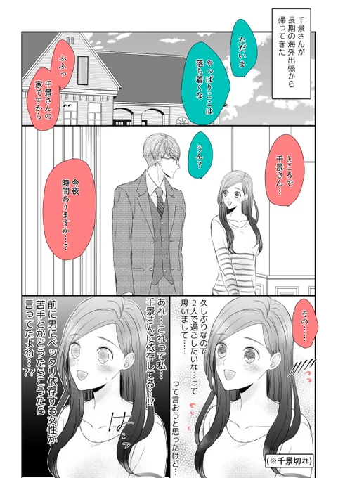 (千いづ)気を遣いすぎちゃういづみちゃんと付き合いが長くなるにつれていづみちゃんがいないとだめになるタイプの千景 