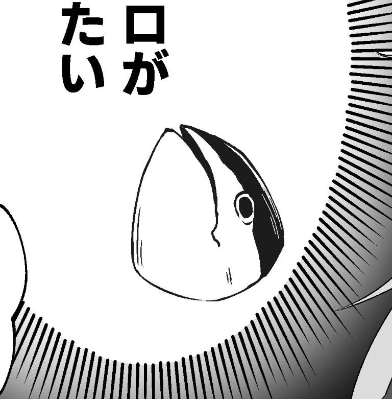 自分で描いてて意味が分からない 