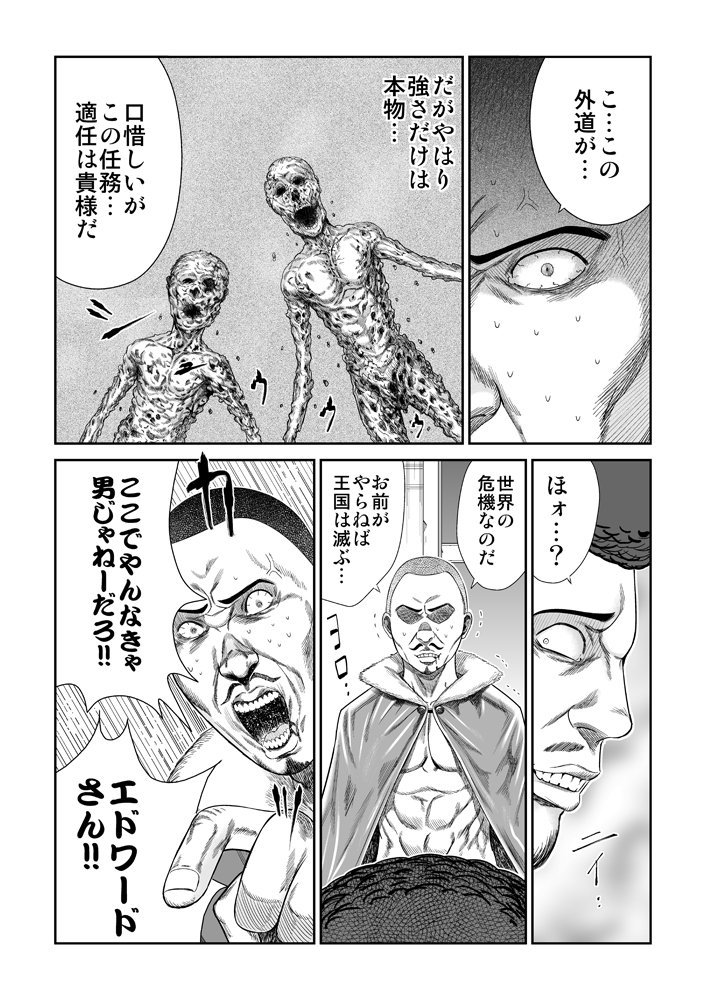 ドキュンサーガ1～3話 1話① #漫画 　hasama.hippy.jp/dqn/001.htm