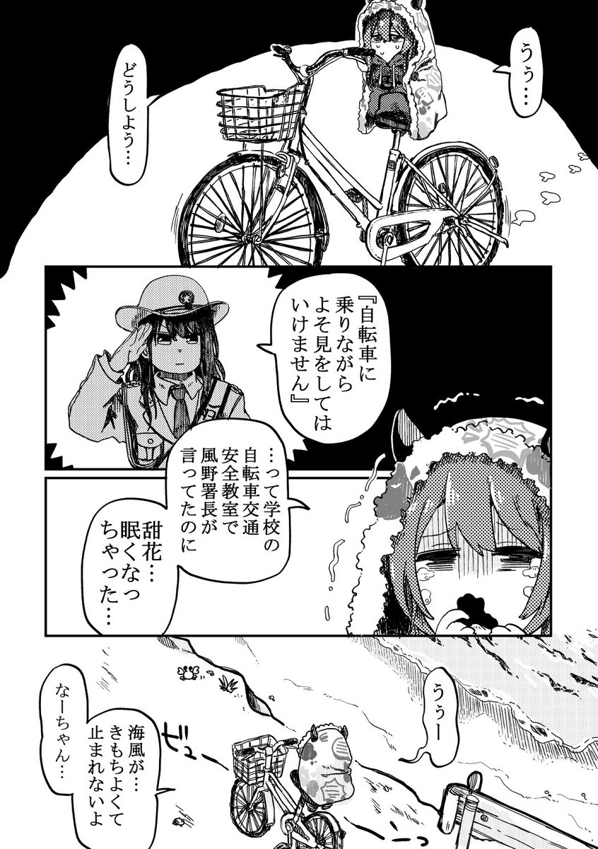 明日大田区産業プラザにて行われる「歌姫庭園18」シャニマスのコピー本描いております
出来た分をまとめるのでページ数やお値段は未定です
スペースは【シャニ33】です 