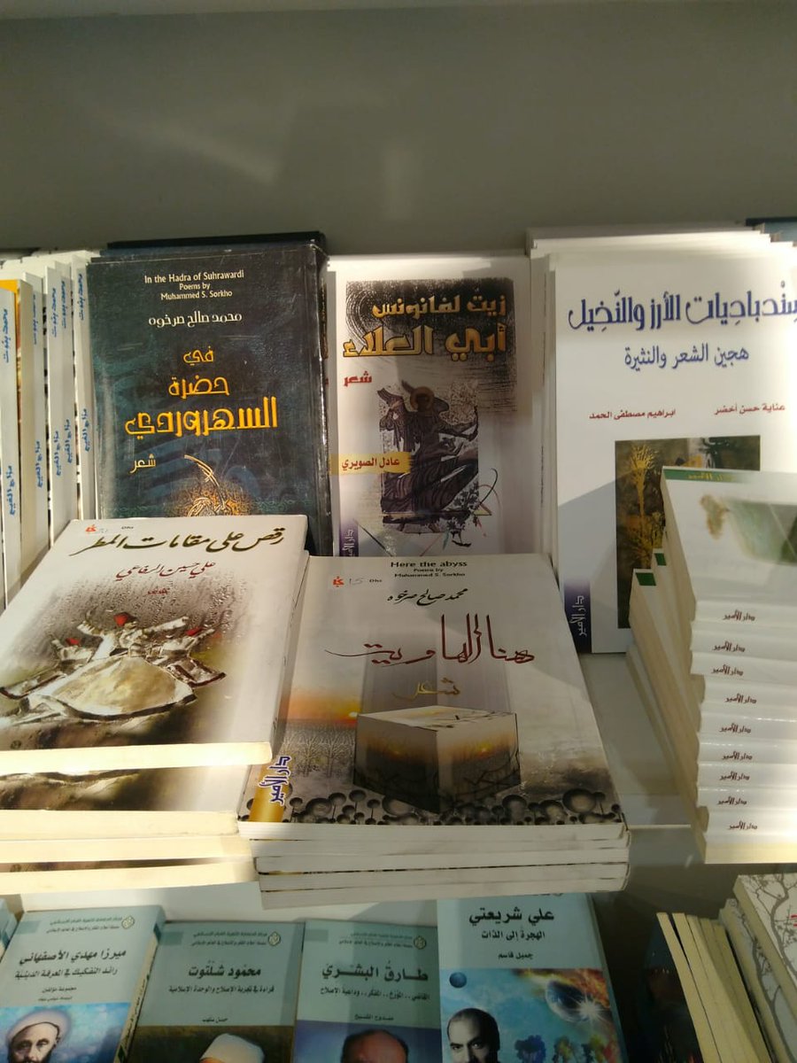 الأحبة والأصدقاء في الخليج وخصوصاً في العاصمة العمانية مسقط

ديواني (زيتٌ لفانوسِ أبي العلاء) من منشورات دار الأمير للثقافة والعلوم متوفر في معرض مسقط الدولي للكتاب/ جناح لبنان - مركز الحضارة.

#زيت_لفانوس_أبي_العلاء