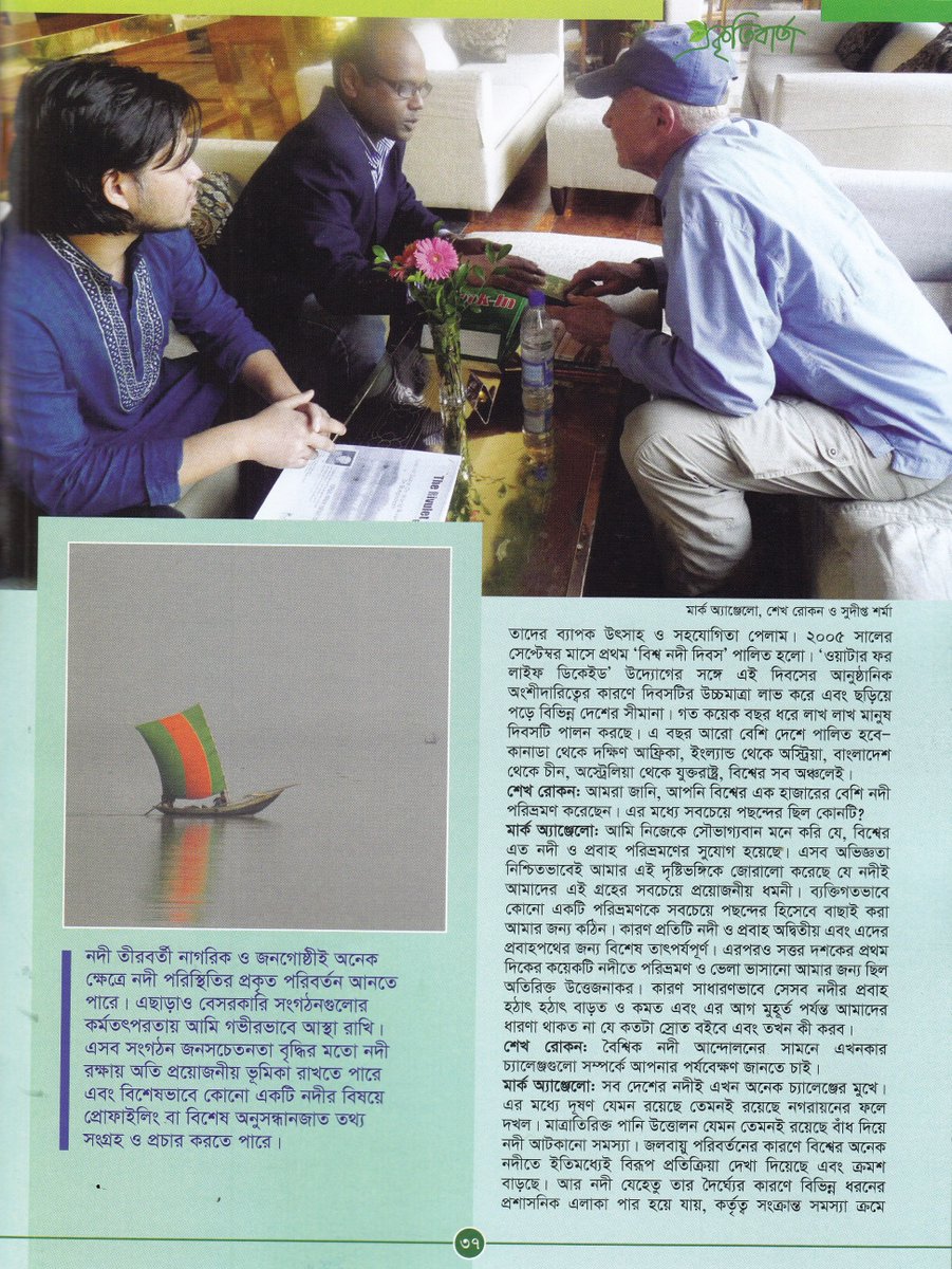 skrokon's tweet photo. I interviewed #MarkAngelo, a world renowned #river conservationist &amp; the founder of World #Rivers Day, twice, in 2014 &amp; 20118. Those interviews were published on daily newspapers in English. Prokritibarta, a print magazine on nature, has re-published them translating into Bangla. https://t.co/eBvaCN4RVp