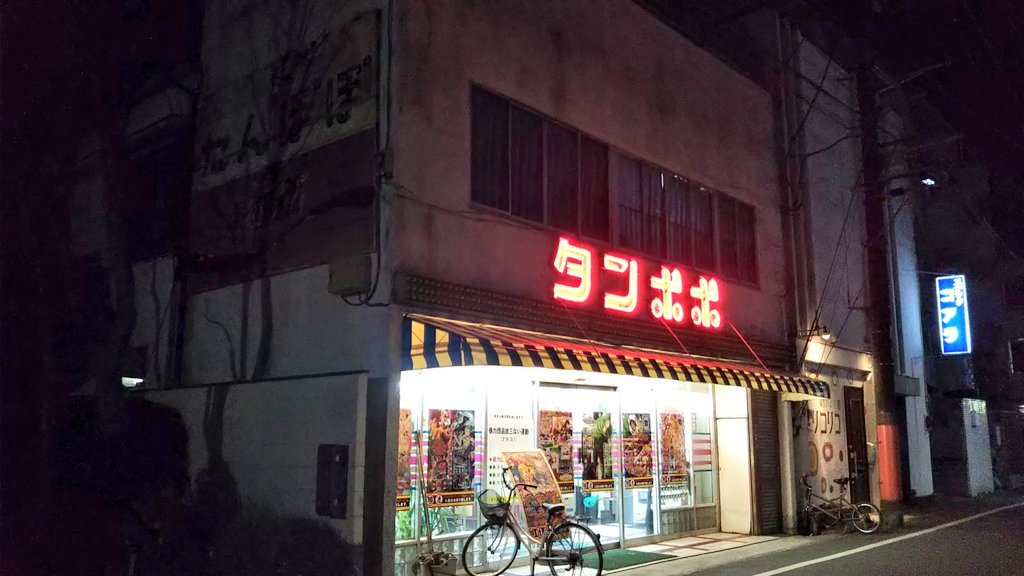福生 たんぽぽ