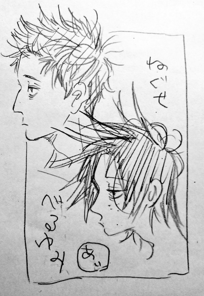格好いい寝癖など存在せぬ 