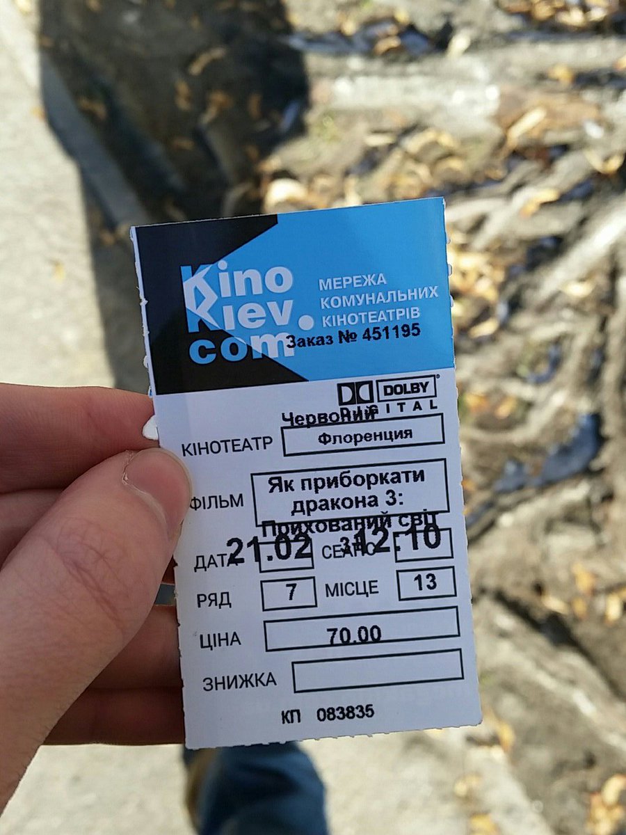 This is my first watching #HowToTrainYourDragon3
#HTTYD3