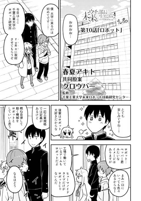 ワクワクロボットまんが① 