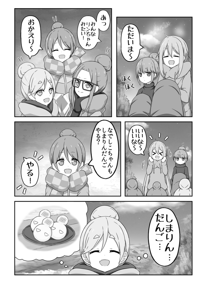 3/31のイベントで発行予定の新刊「スネキャン□5」のサンプルです。前巻に続いてクリキャン編後編となります。今回はイベント時期に対して完成が早くなったので委託で先行頒布します。3月初旬から販売開始予定ですので、ご興味ある方はどうぞ…