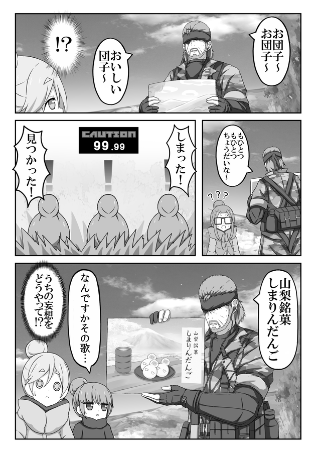 3/31のイベントで発行予定の新刊「スネキャン□5」のサンプルです。前巻に続いてクリキャン編後編となります。今回はイベント時期に対して完成が早くなったので委託で先行頒布します。3月初旬から販売開始予定ですので、ご興味ある方はどうぞ…
