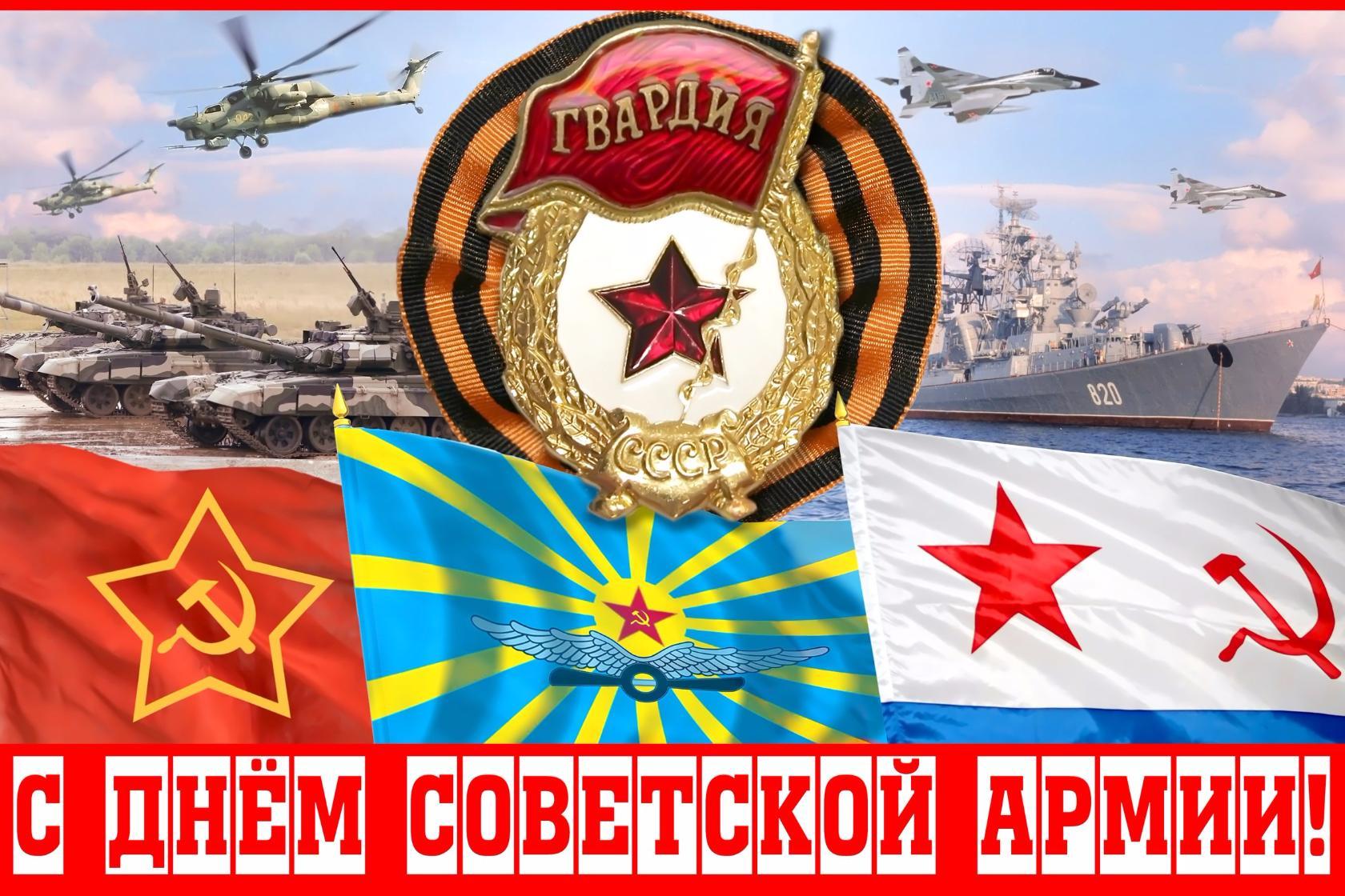 С днем советской армии открытка гиф